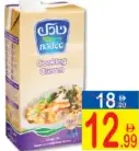 Nadec كريمة الطبخ