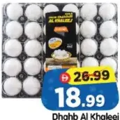Dhahb Al Khaleej بيض ابيض وسط فارم فريش