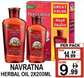 Navratna Herbal Oil