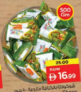 Nagko Bites Premium Choco Kunafa Assorted