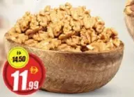 جوز صيني