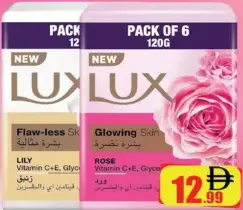 Lux صابون مشكل