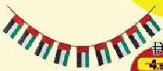 String Flag