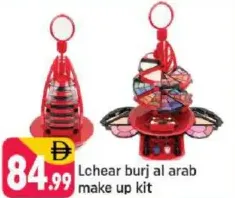 Lchear طقم مكياج برج العرب