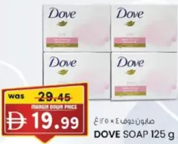 Dove صابون امبريال ليذر