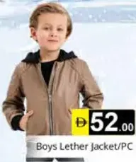 جاكيت جلد أولاد