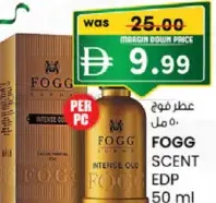 Fogg عطر فوج