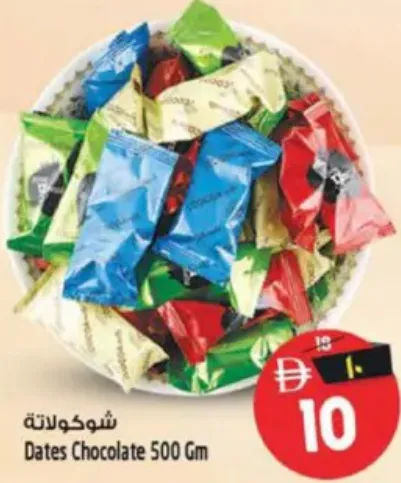 Dates Chocolate