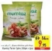 mumtaz فاني بازلاء خضراء مجمدة