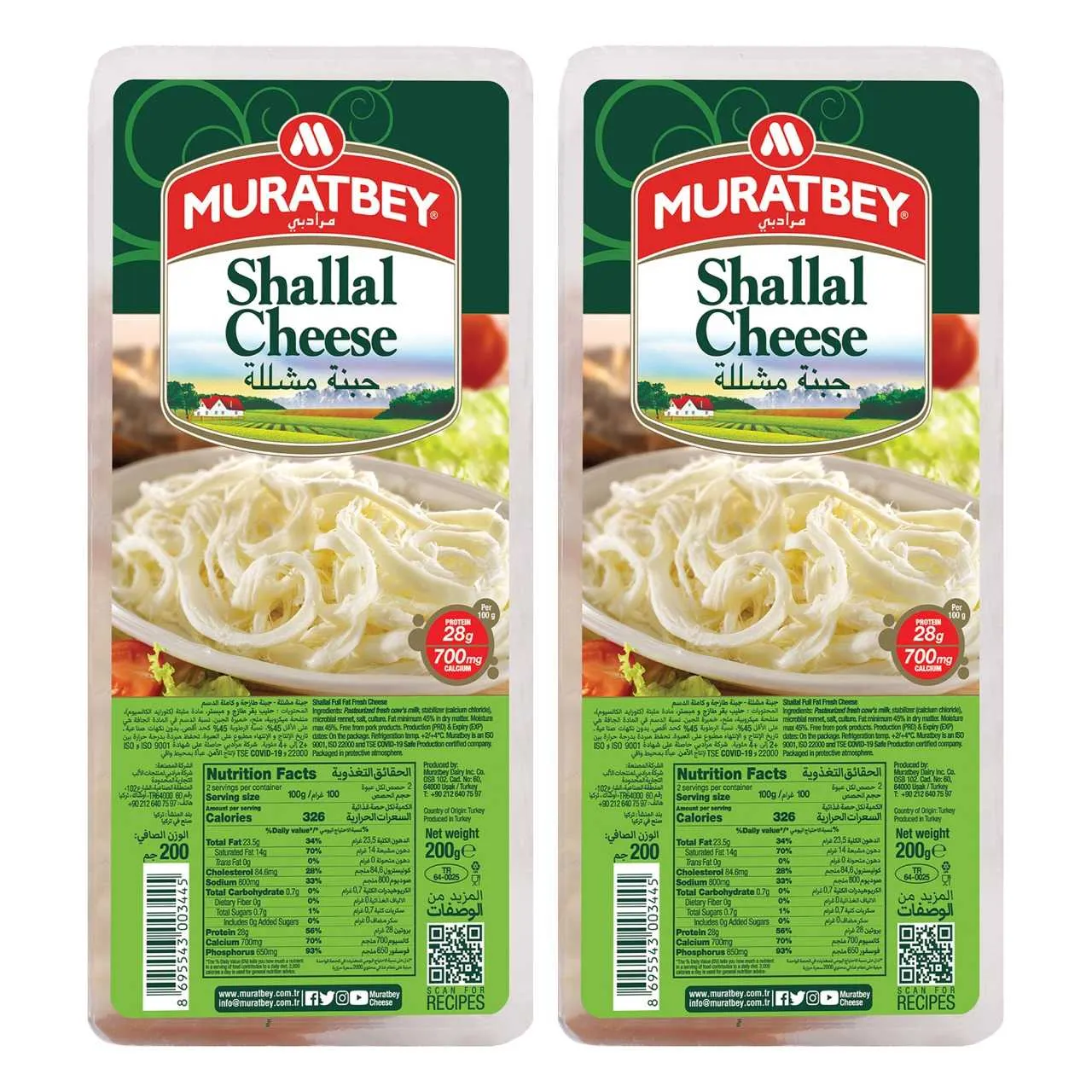 Muratbey جبنة شلال