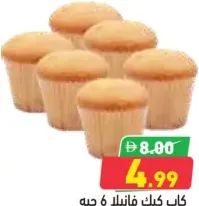 Cup Cake Vanilla