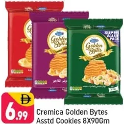 Cremica كريميكا جولدن بايتس زبدة / كاجو / فستق