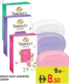 Yardley صابون مشكل