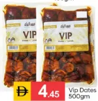 تمر Vip