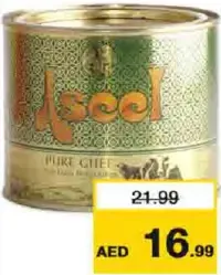 Aseel أصيل سمن نقي