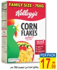 Kellogg'S كورن فليكس كيلوجز