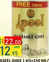 Aseel سمن ملكي مست