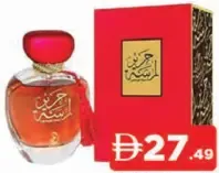Arabiyat Lamsat Al Hareer Eau De