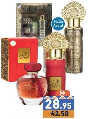 Arabiyat طقم عطور مشكل