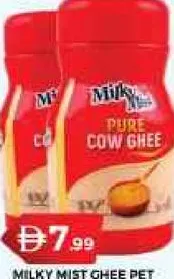 Milky Mist سمن ميلكي ميست