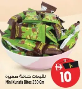 لقيمات كنافة