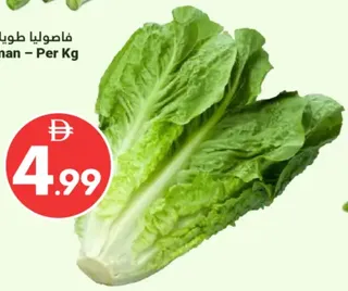 Lettuce