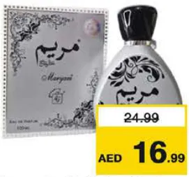 عطر مريم