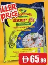 Manjushree Sona Masoori Rice