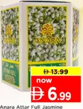 Anara عطر أنارا الفل