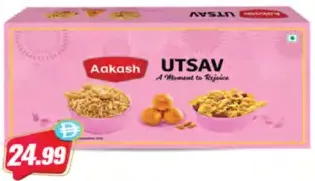 Aakash علب حلويات للهدايا - آكاش