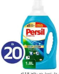 Persil Detergent Gel Deep Clean