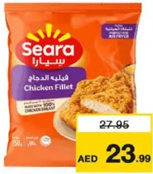 Seara فيليه الدجاج حار