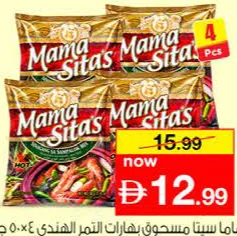 Mama Sita's Tamarind Seasoning Powder Assorted