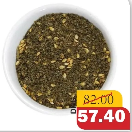 زعتر أردني