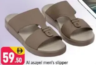 Al Asayel شبشب رجالي