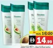 Himalaya شامبو مشكل