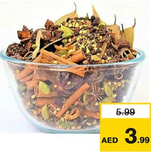 بهارات مسالا مشكلة حب