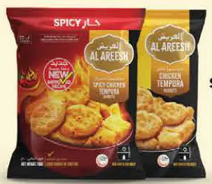 Al Areesh ناجتس دجاج تمبورا / حار