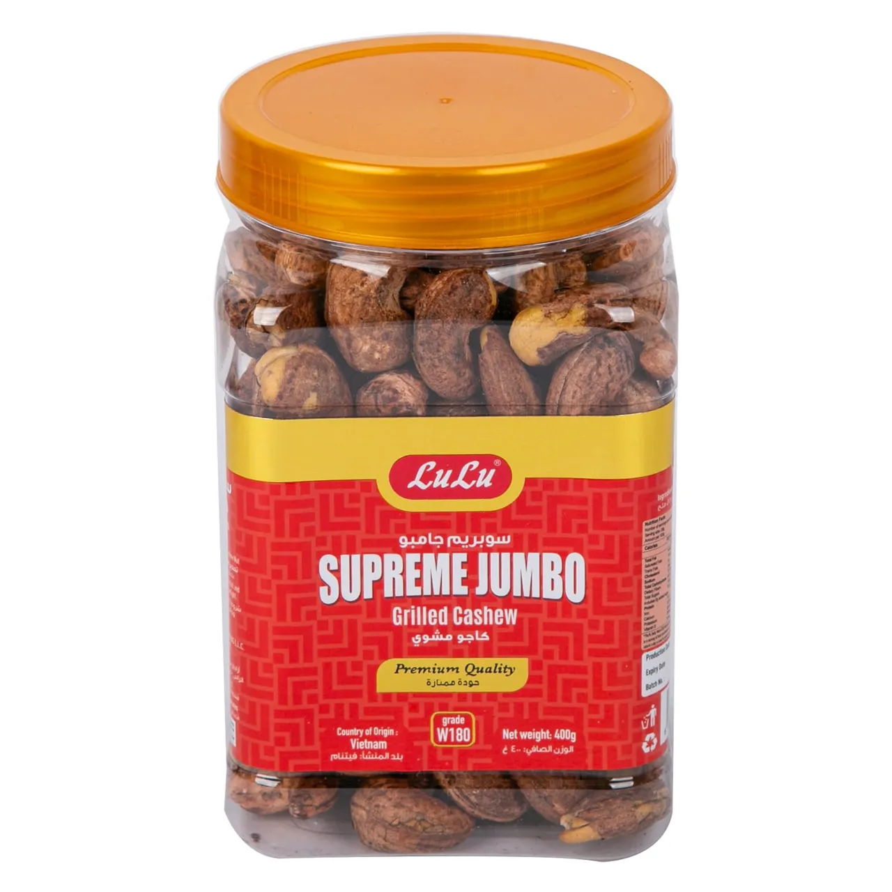 LuLu PL كاجو LuLu Supreme جامبو مشوي