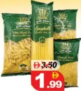 Sanabel Al Khair Pasta Assorted