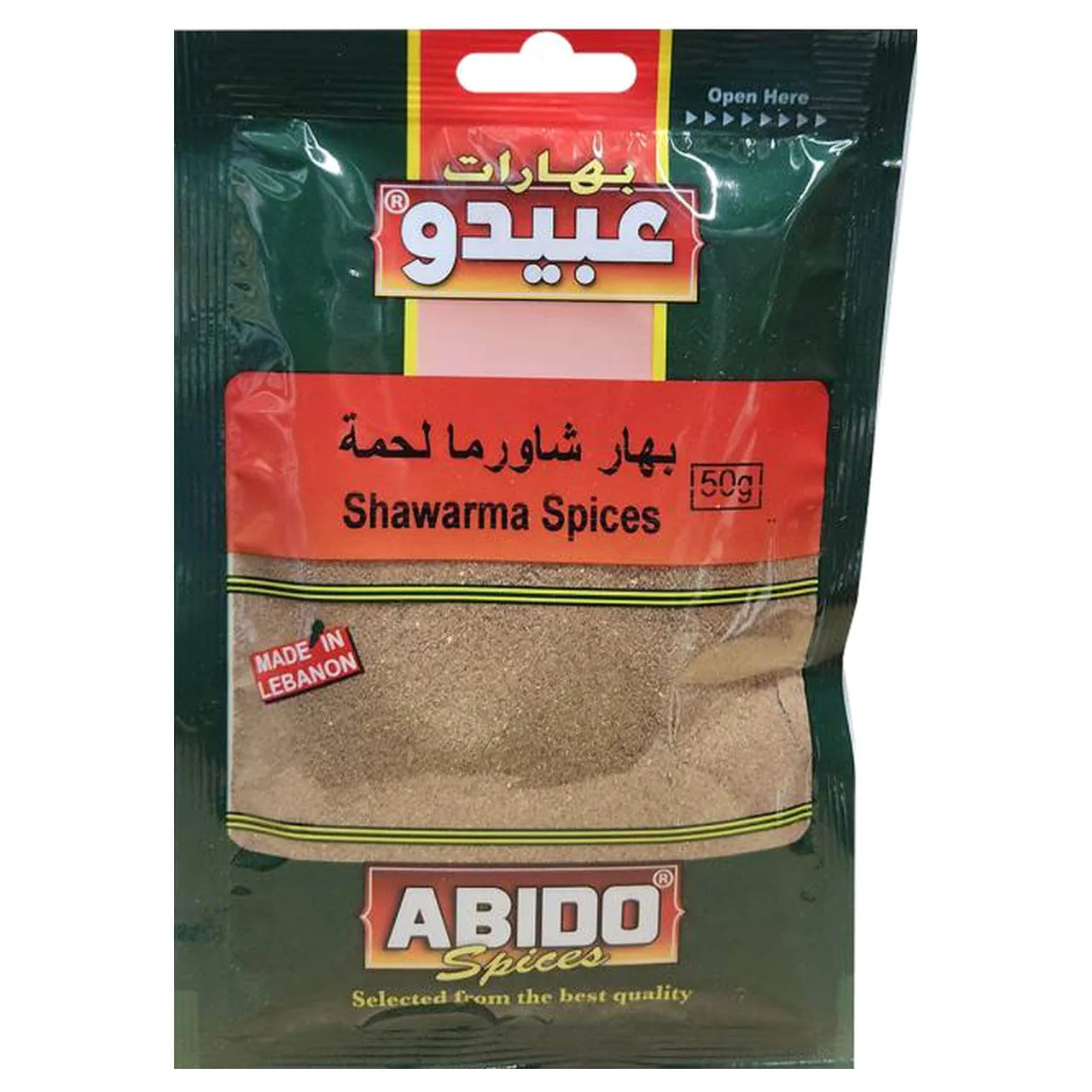 Abido شاورما لحم