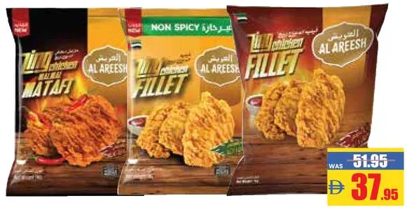 Al Areesh فيليه دجاج زينج حار
