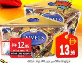 Galaxy Milk Chocolate Jewels