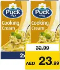 Puck كريم الطبخ بوك