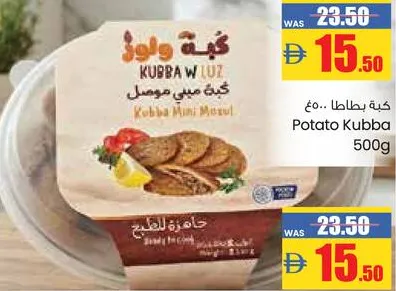 Kubba W Luz كبة بطاطا