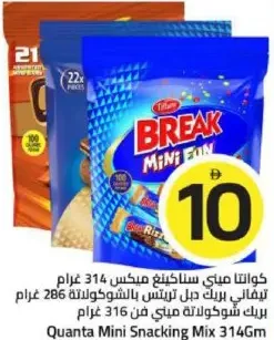 Quanta Mini Snacking Mix / Tiffany Break Double Treats Choco / Break Chocolate Mini Fun