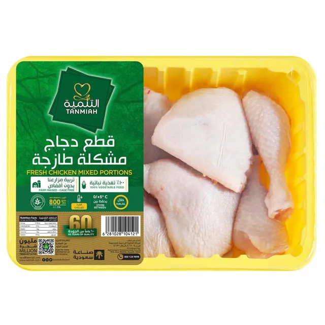Tanmiah Fresh Mixed Chicken Cuts