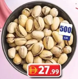 فستق أحمدي