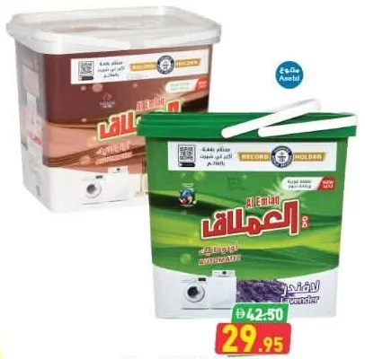 Al Emlaq Detergent Lavender
