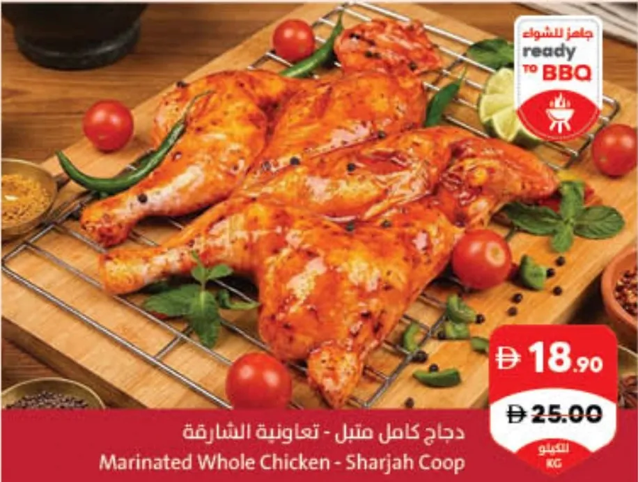 دجاجة كاملة متبلة - Sharjah Coop